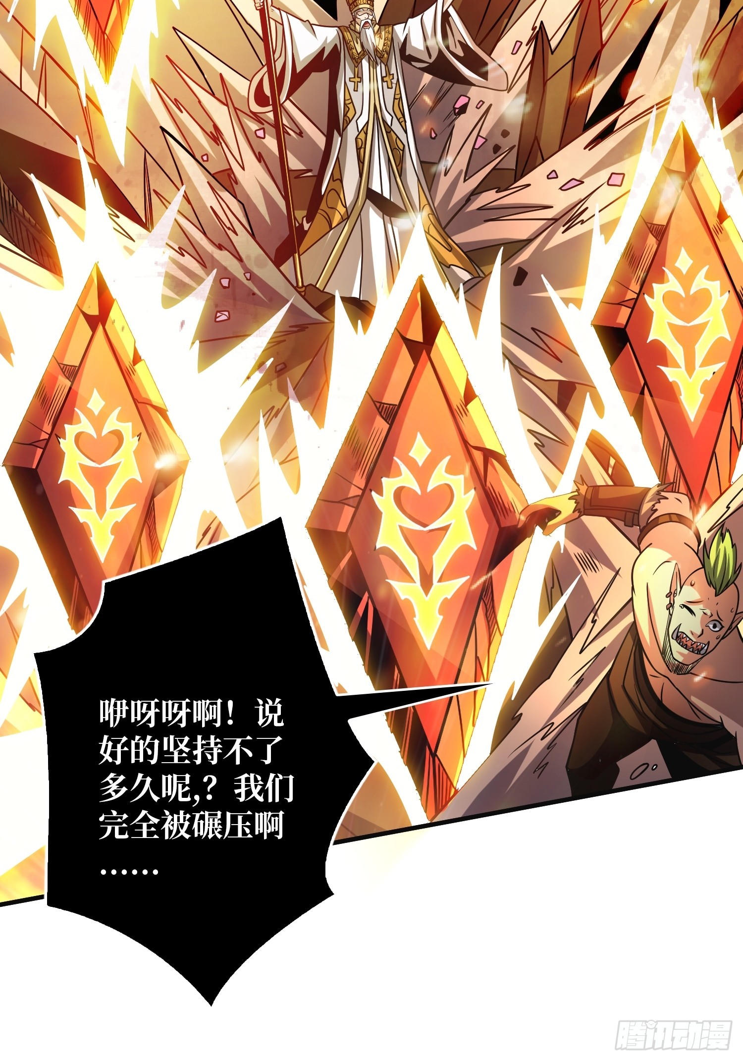 虚弱危机16