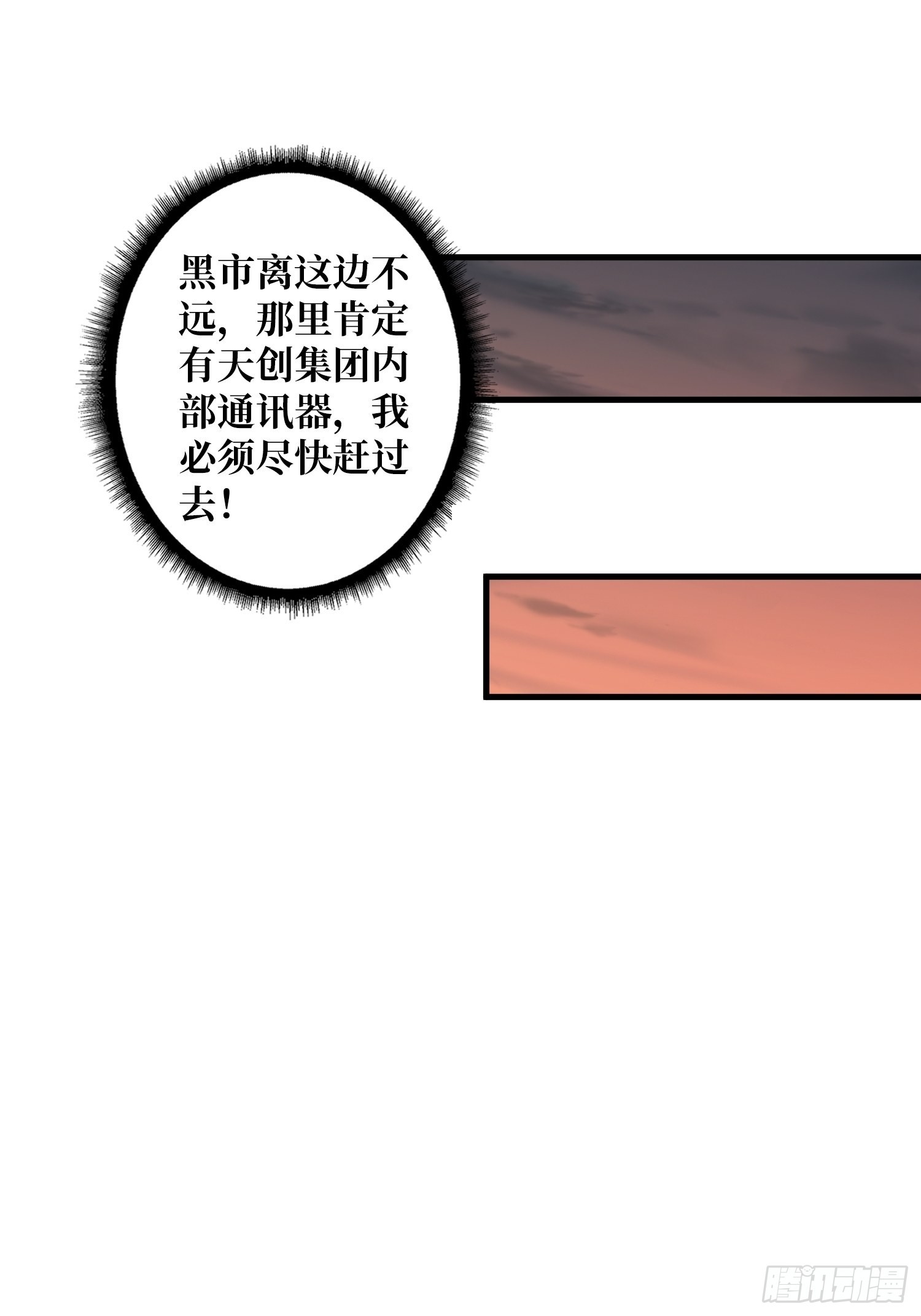 破产危机9