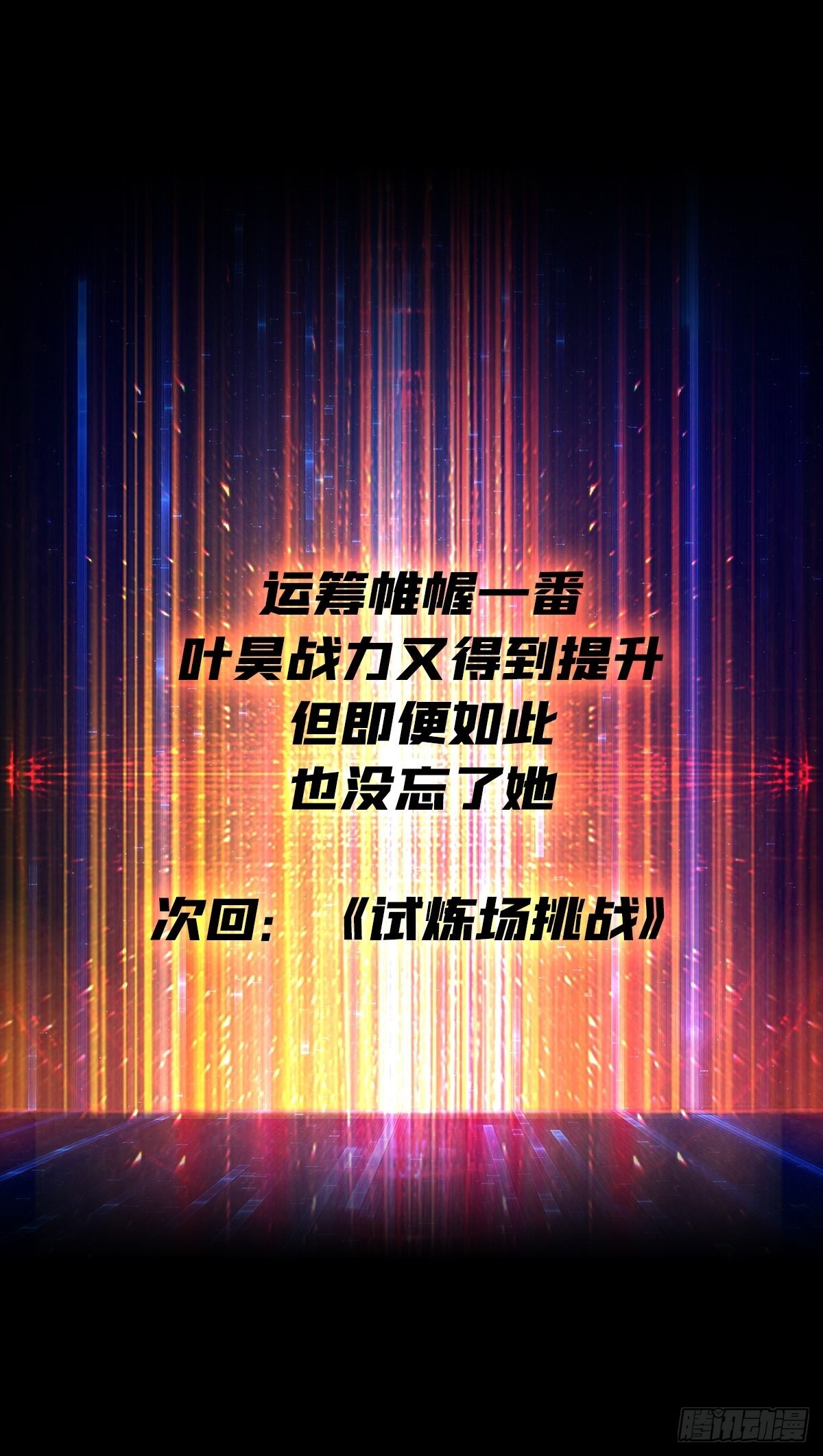 带你升级55