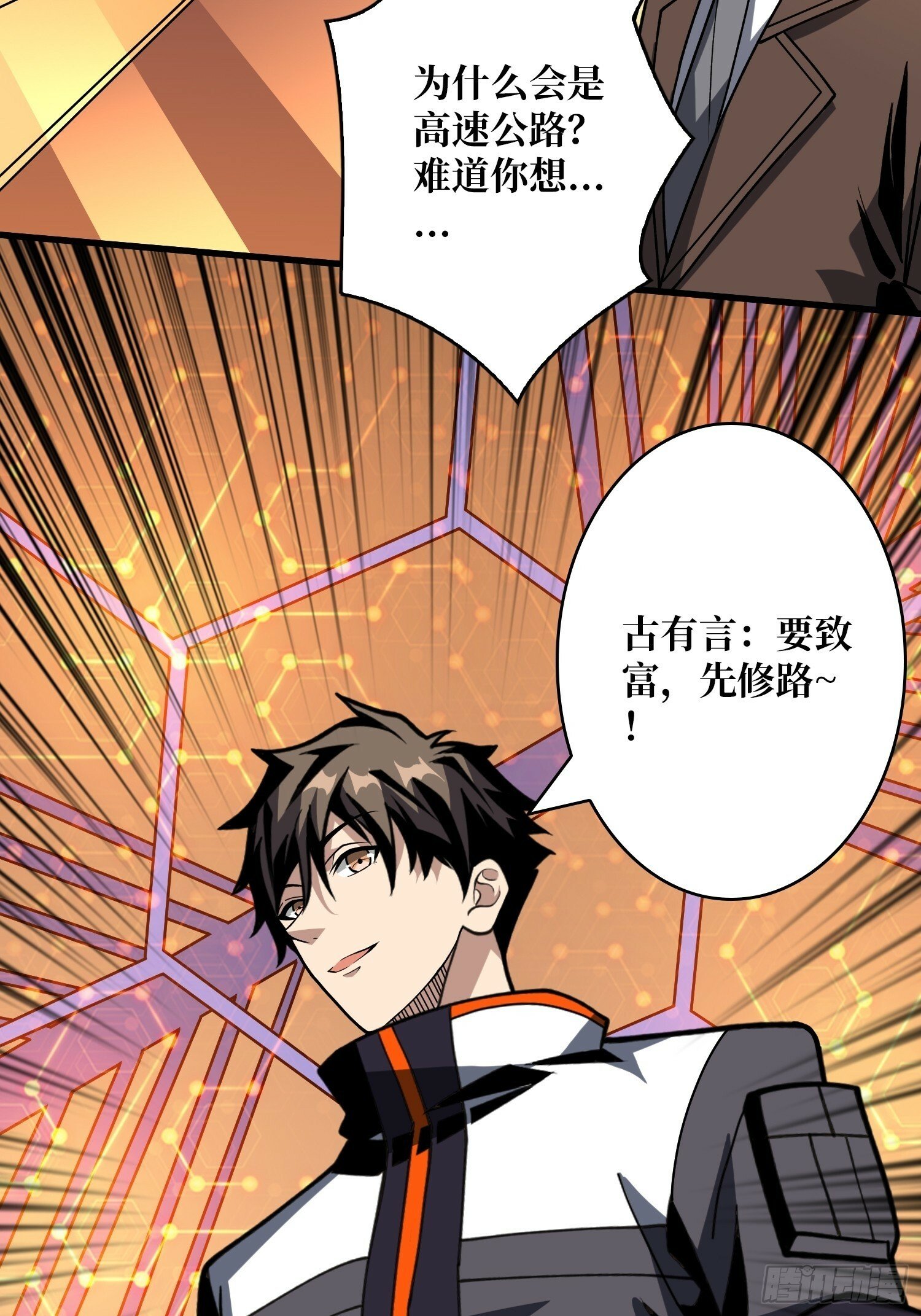 基建狂魔15