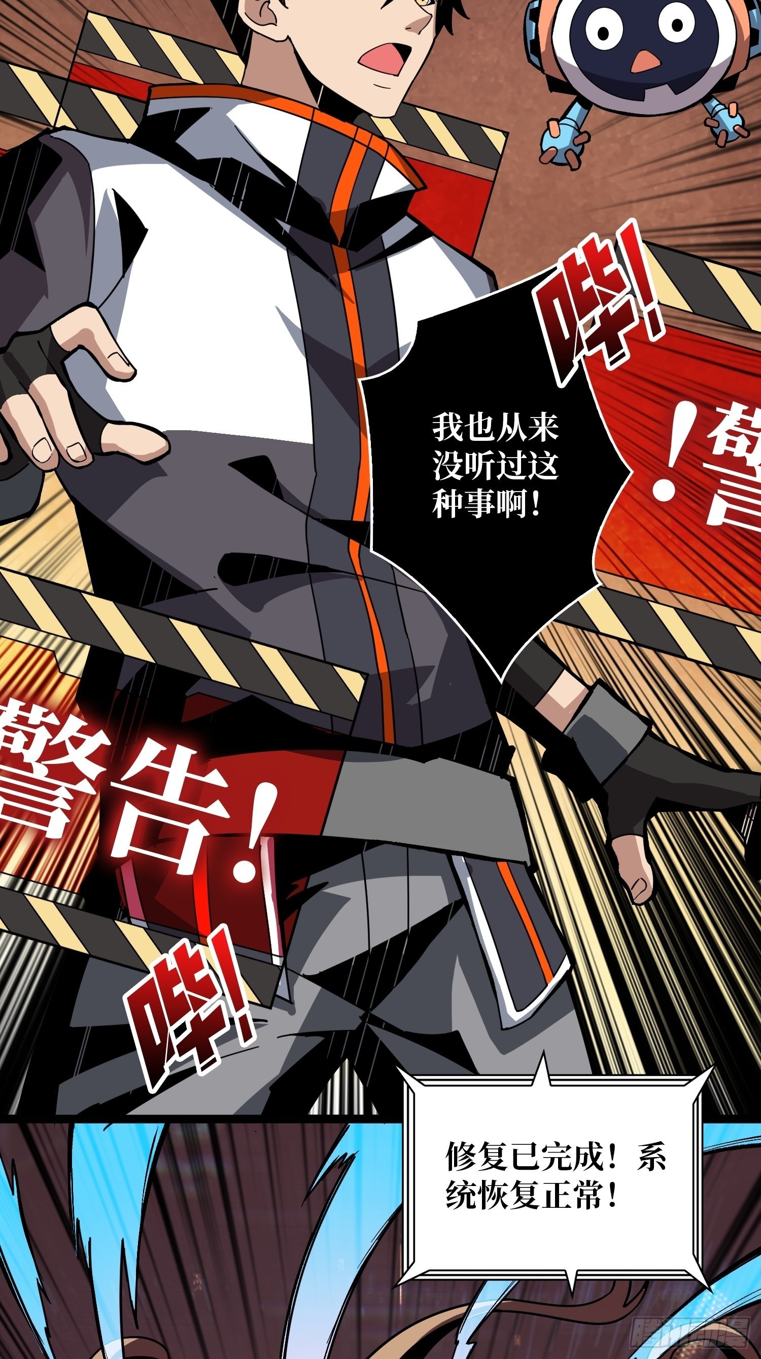 穿越重生18