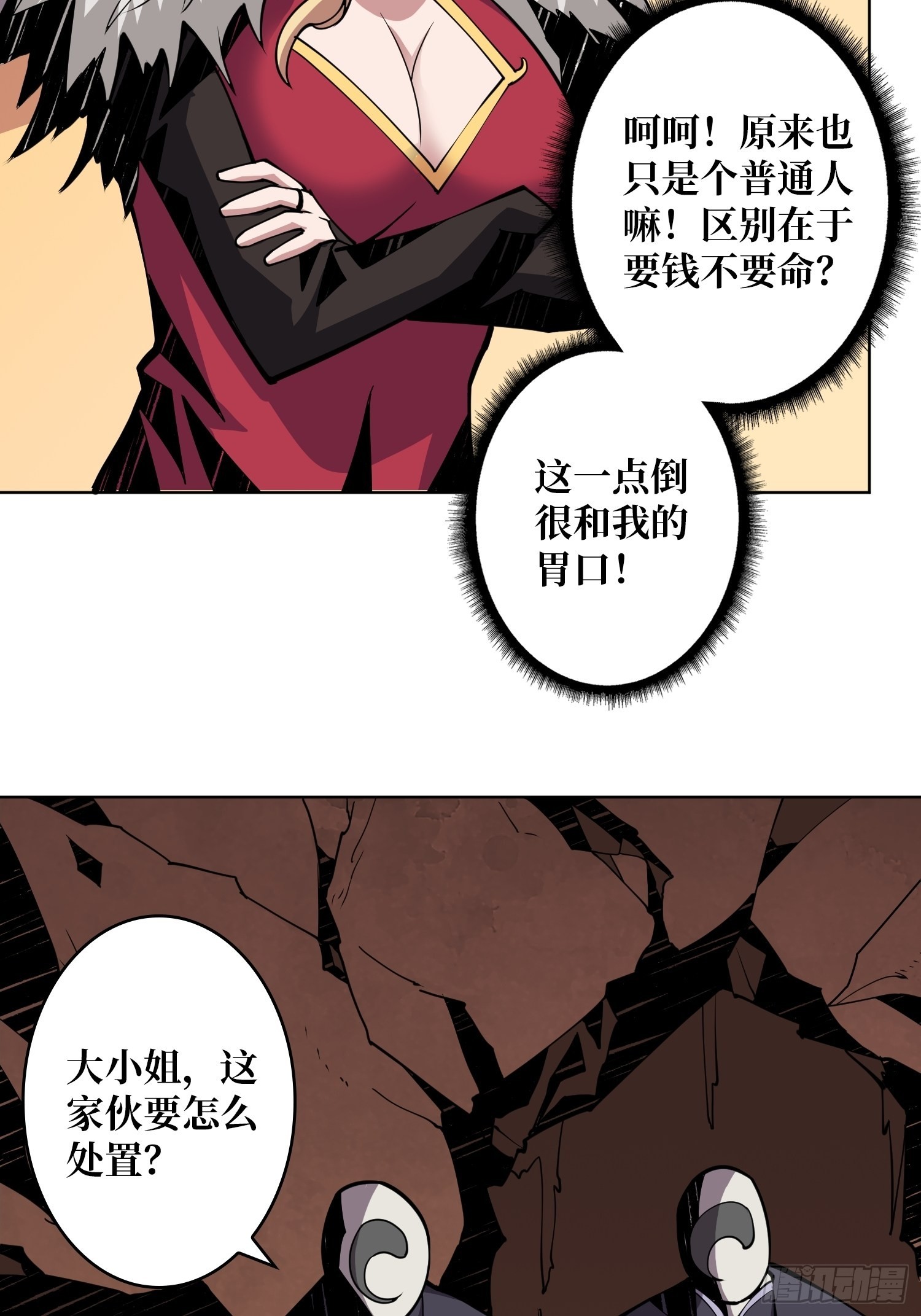 没有绝技了！30