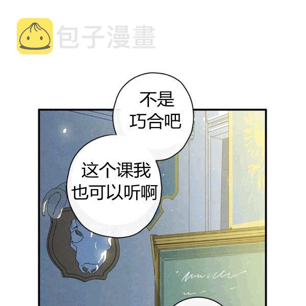 第36话 记忆偏差？36