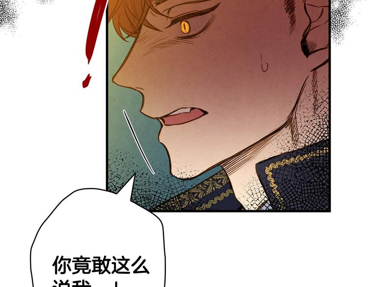 第26话 不尊重淑女的下场91