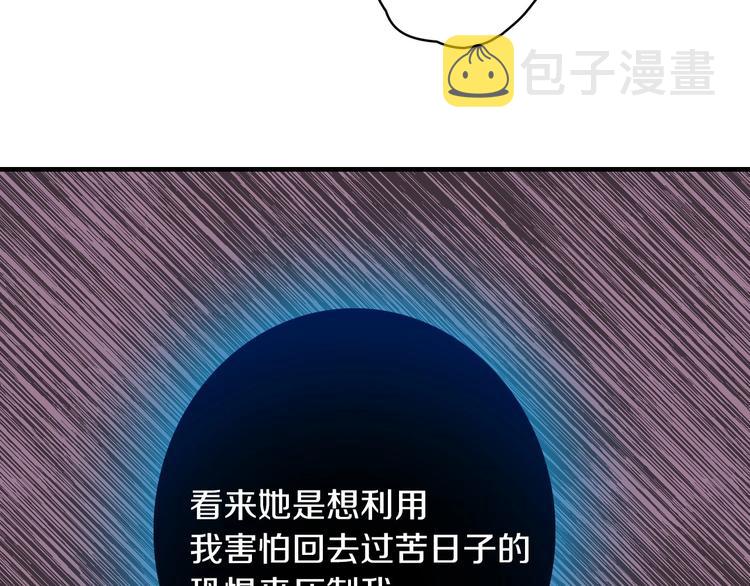 第19话 求求你原谅我74