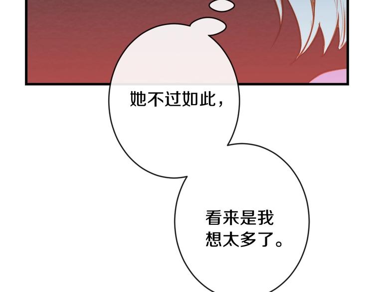 第10话 眼泪即是假象130