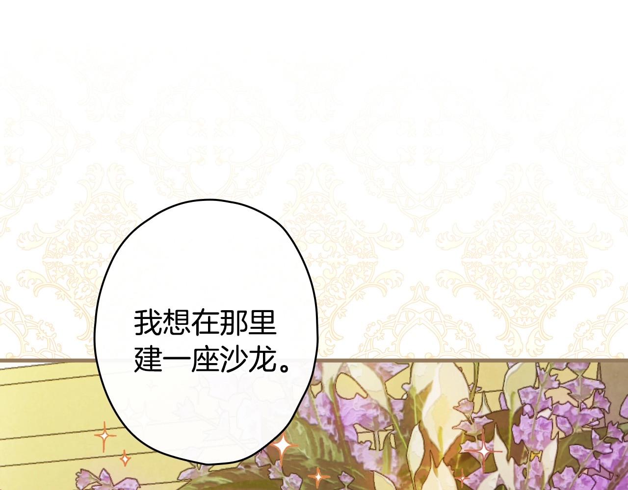 第58话 圈地搞钱搞事业！59