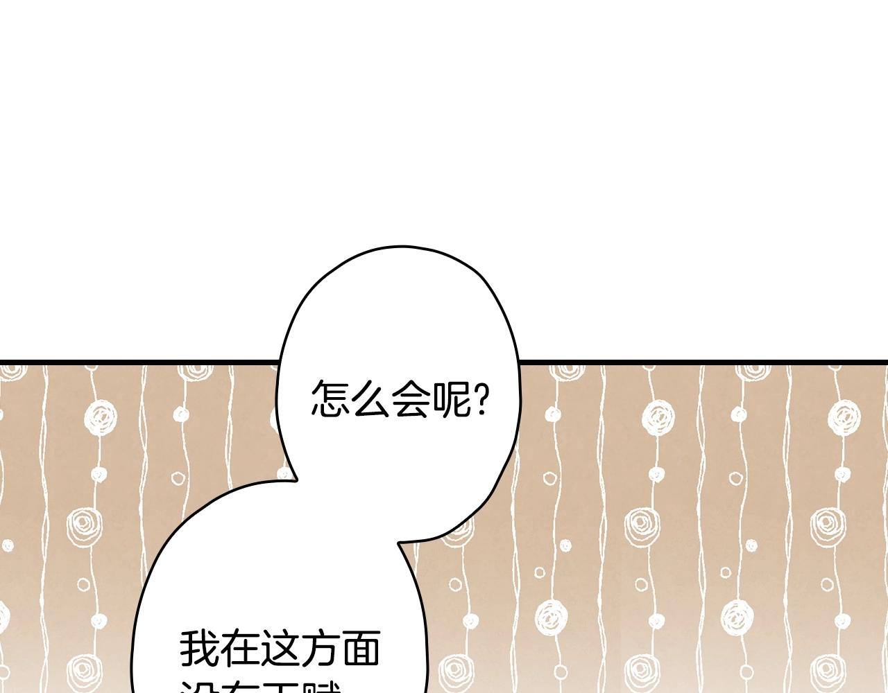 第58话 圈地搞钱搞事业！54