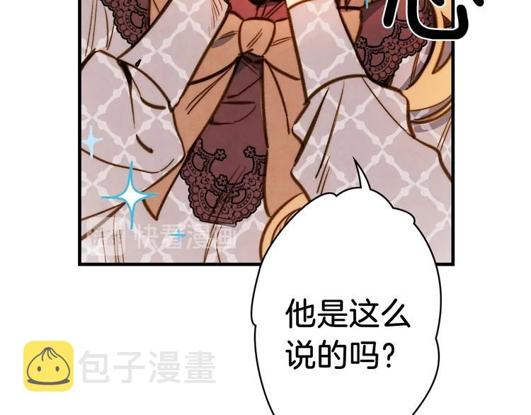第17话 最合适的骑士31