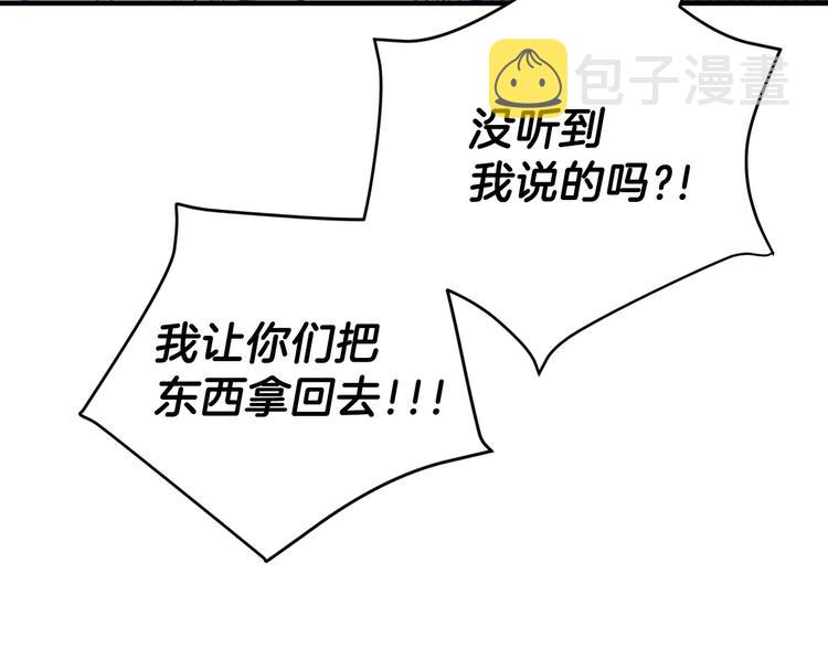 第4话 沦为富商小妾4