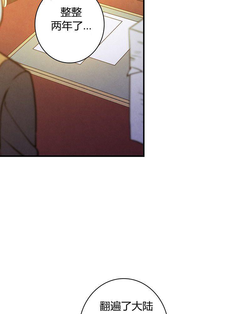 第37话 公女·危13