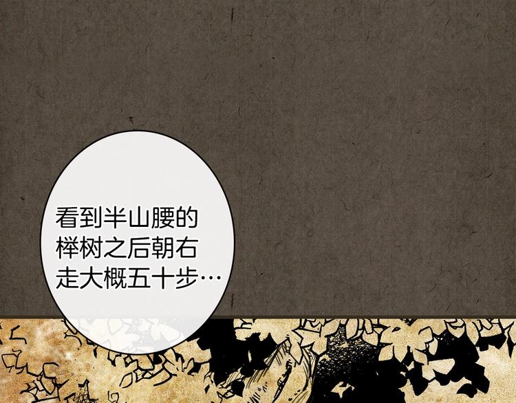 第7话 安排父母连夜逃走102