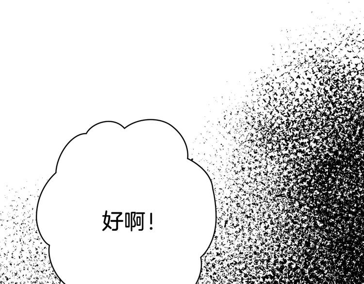 第19话 求求你原谅我144