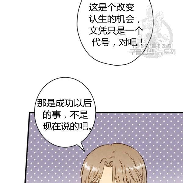 第45话 我要成为一名新女性53
