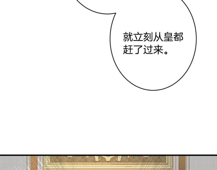 第11话 成为公女的第一天64