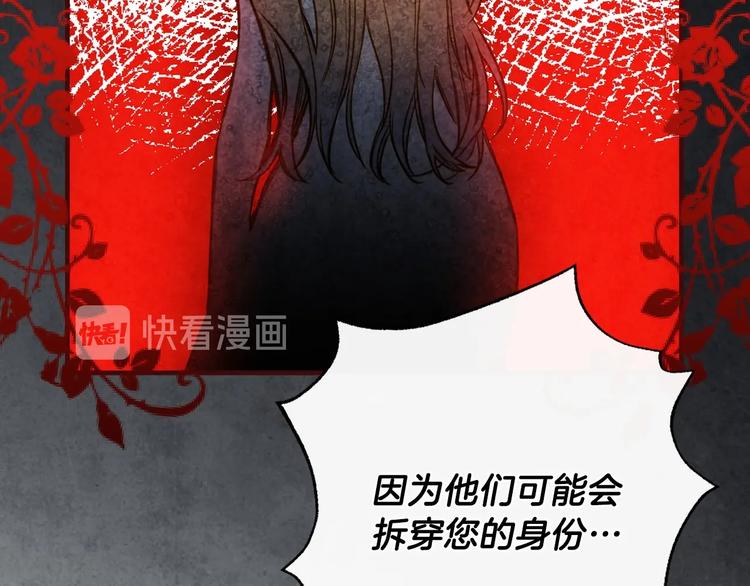 第12话 未来的皇位继承人？146