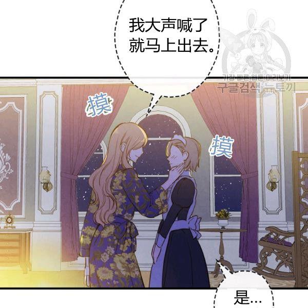 第42话 蓄势待发79