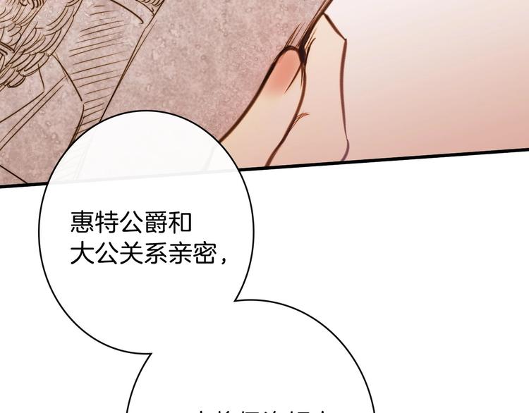 第12话 未来的皇位继承人？137