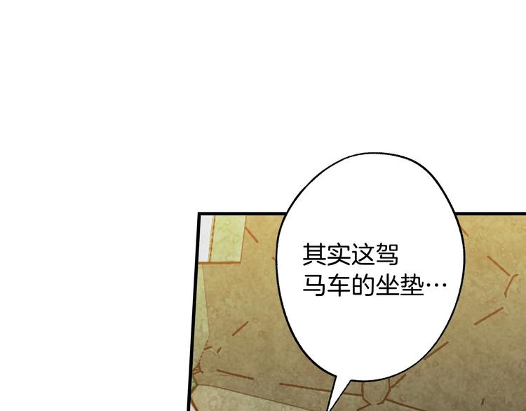 第8话 终有一天会毁掉你！148