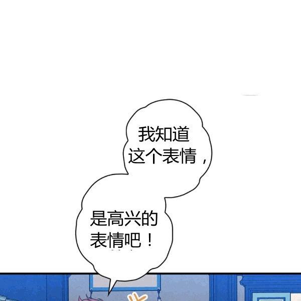 第36话 记忆偏差？34