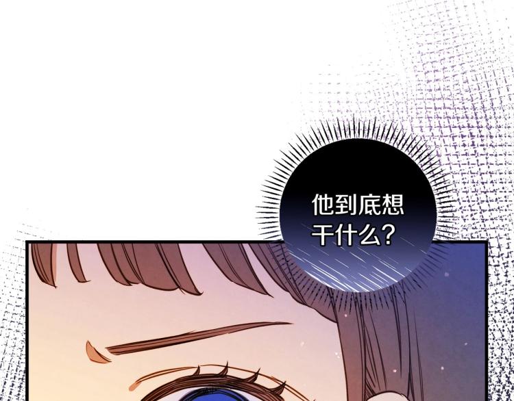 第54话 不纯的目的82
