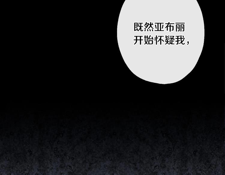 第10话 眼泪即是假象134