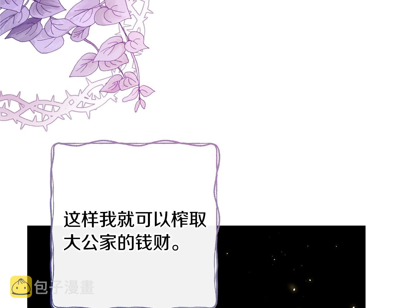 第58话 圈地搞钱搞事业！173