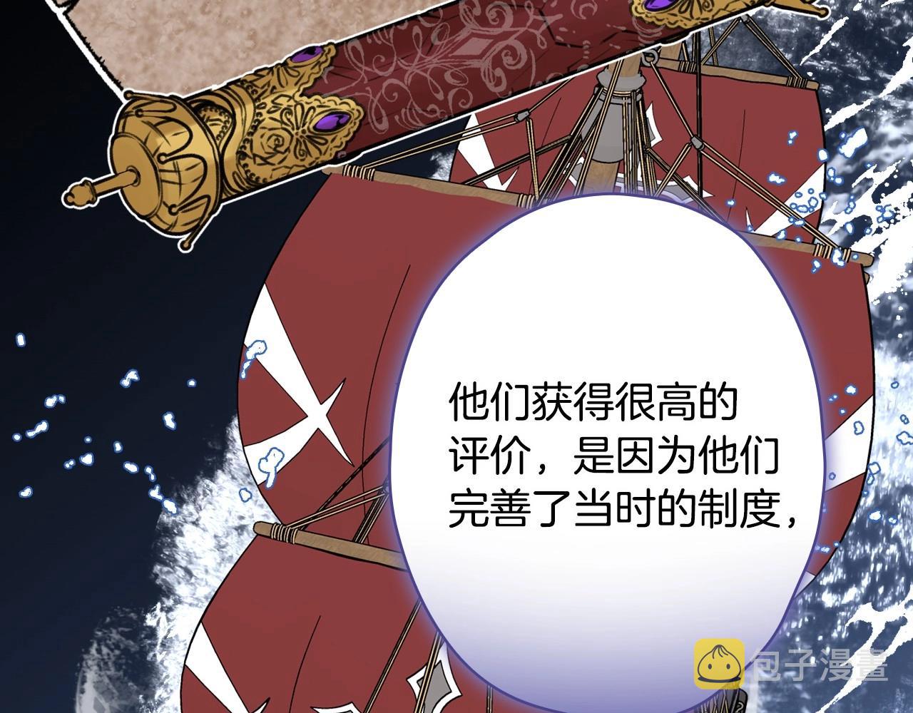 完结话 未来秘钥102