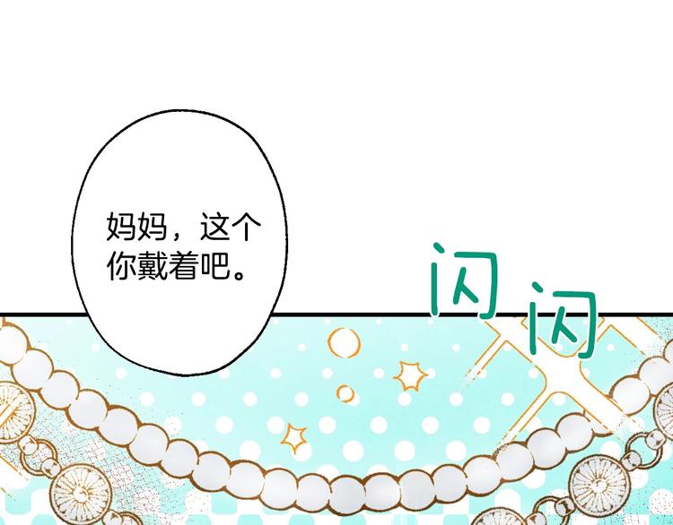 第5话 孽缘重逢！118