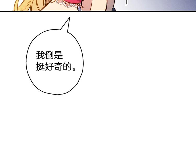 第26话 不尊重淑女的下场16