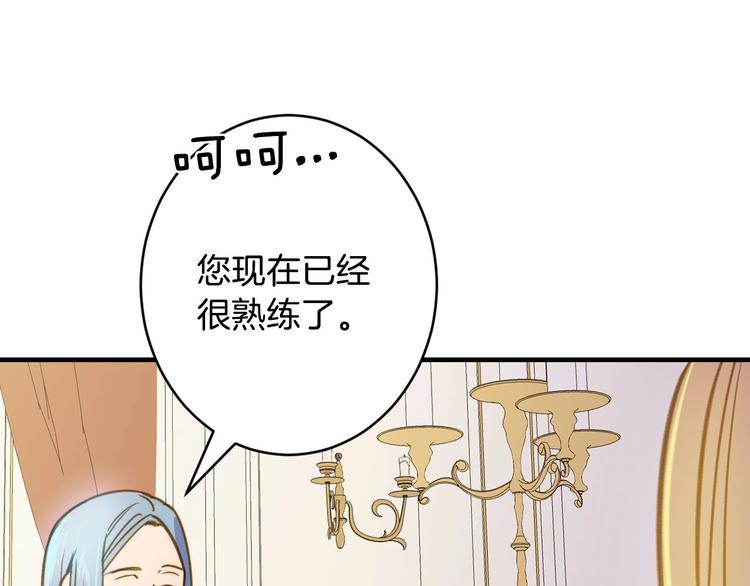 第12话 未来的皇位继承人？76