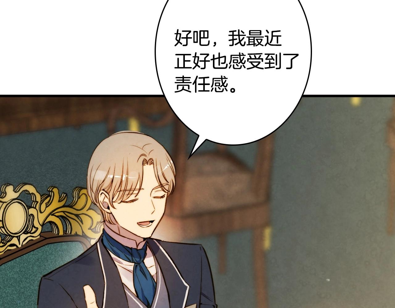 第58话 圈地搞钱搞事业！113