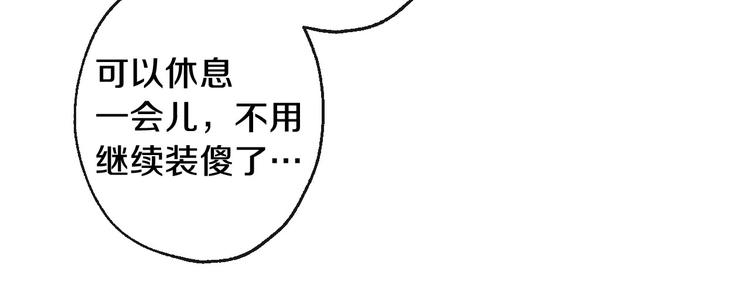 第9话 欲望勾引92