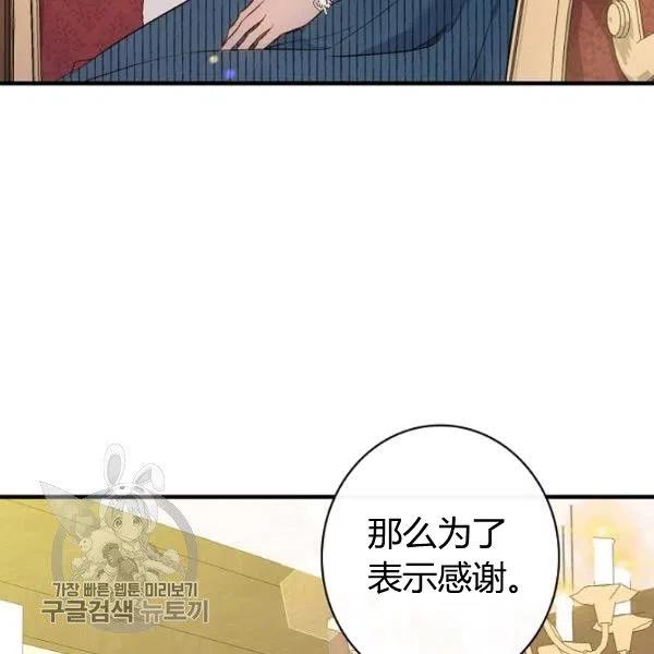 第48话 肆意挥霍31