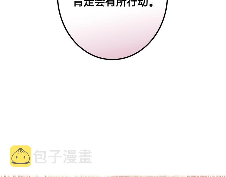 第7话 安排父母连夜逃走1