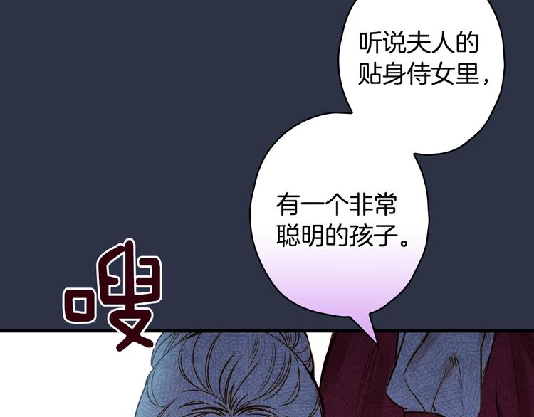 第29话 起疑心109