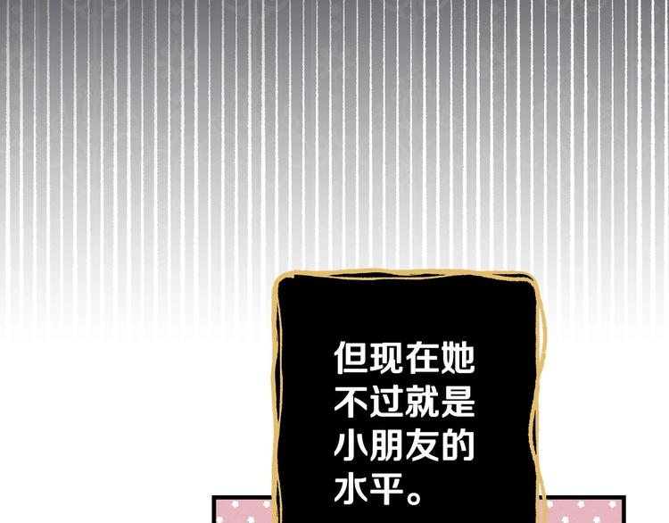 第25话 我会扳倒你的96