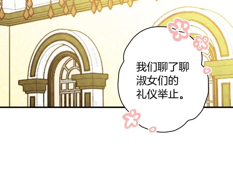 第29话 起疑心67