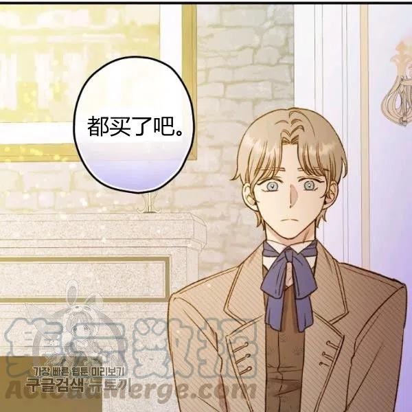 第48话 肆意挥霍24