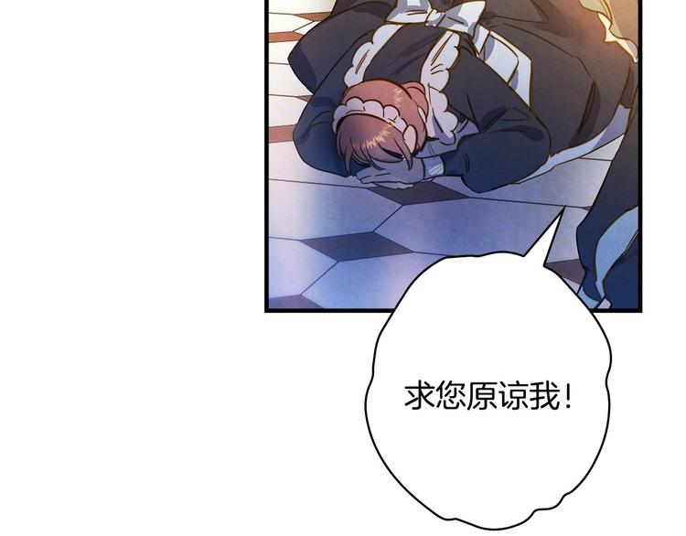 第23话 我愿意为她拼命48