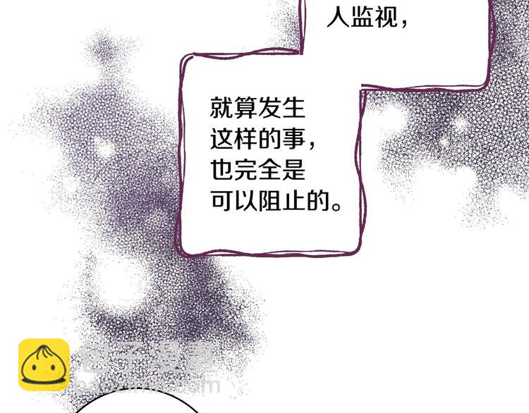 第29话 起疑心94