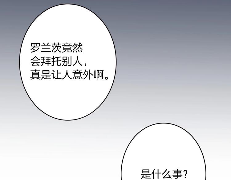 第18话 掉以轻心83