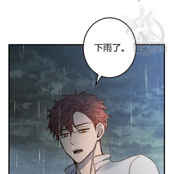 第41话 偏偏遇到那个疯子101