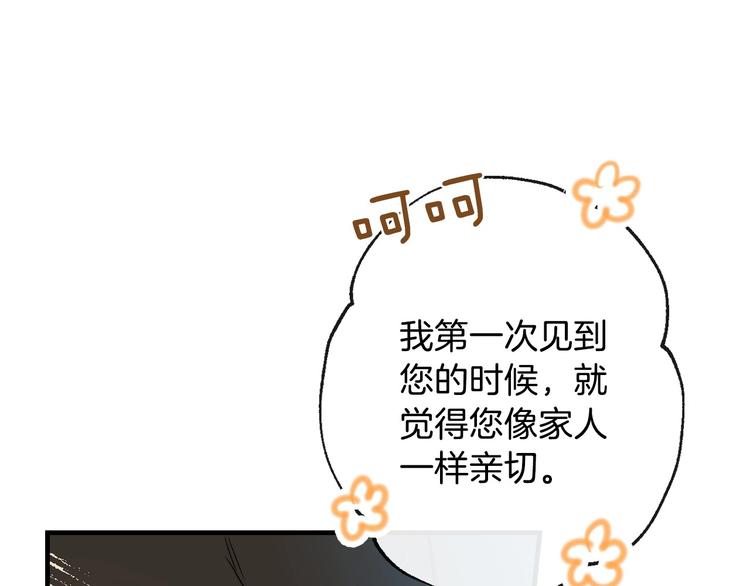 第11话 成为公女的第一天112