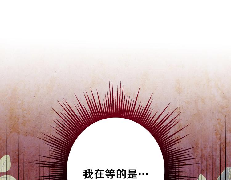 第11话 成为公女的第一天101