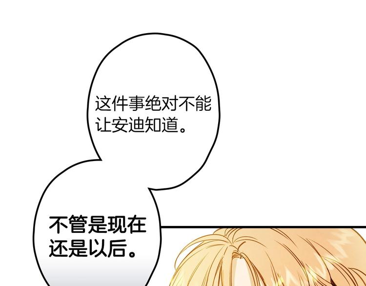 第32话 新的机会73