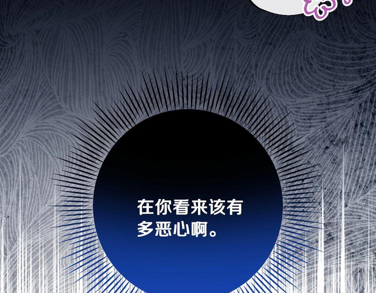 第11话 成为公女的第一天119