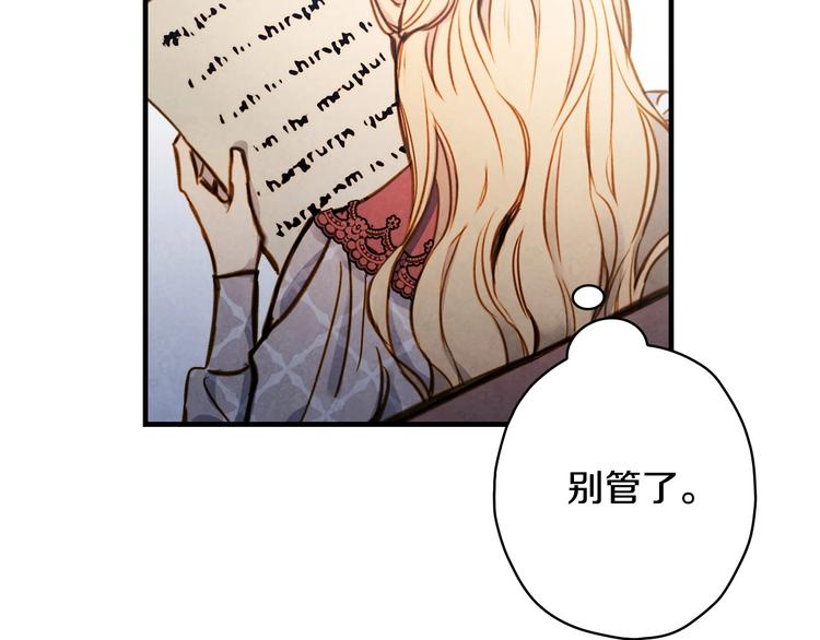 第16话 真是怕了你了！138