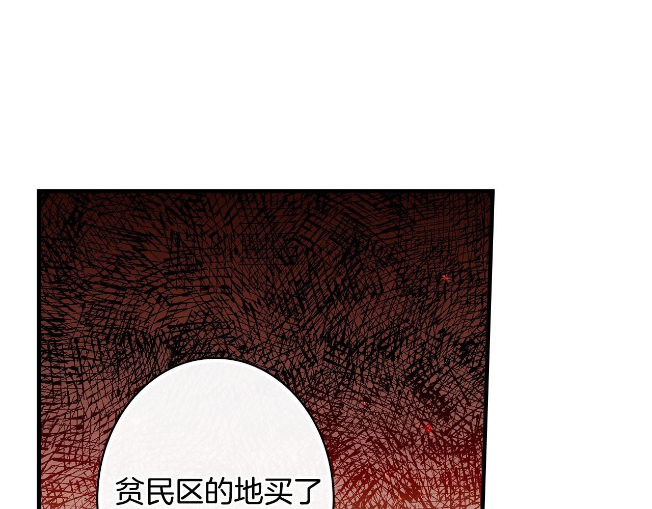 第58话 圈地搞钱搞事业！126