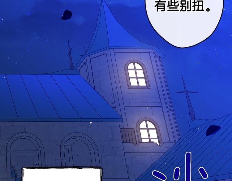 第10话 眼泪即是假象75
